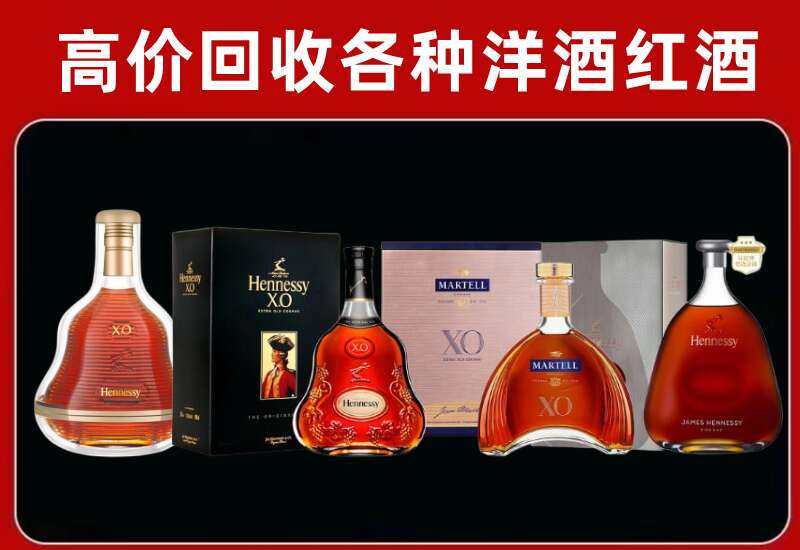 乐业县回收轩尼诗